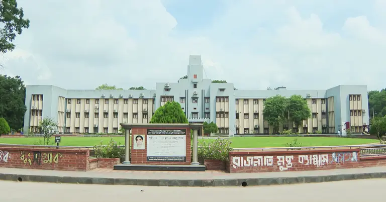 রাজশাহী বিশ্ববিদ্যালয়